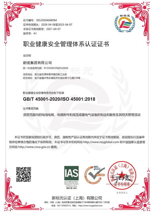 公司通过iso9001认证珠海信赖的安全可靠